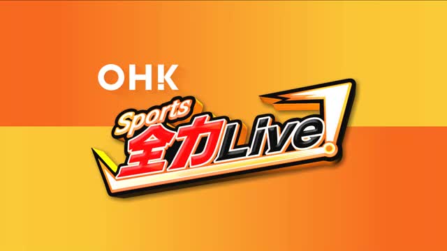 ファジが日本最大のサッカー専用スタジアムで初のＪ１公式戦　岡山からのサポーター約２０００人が声援