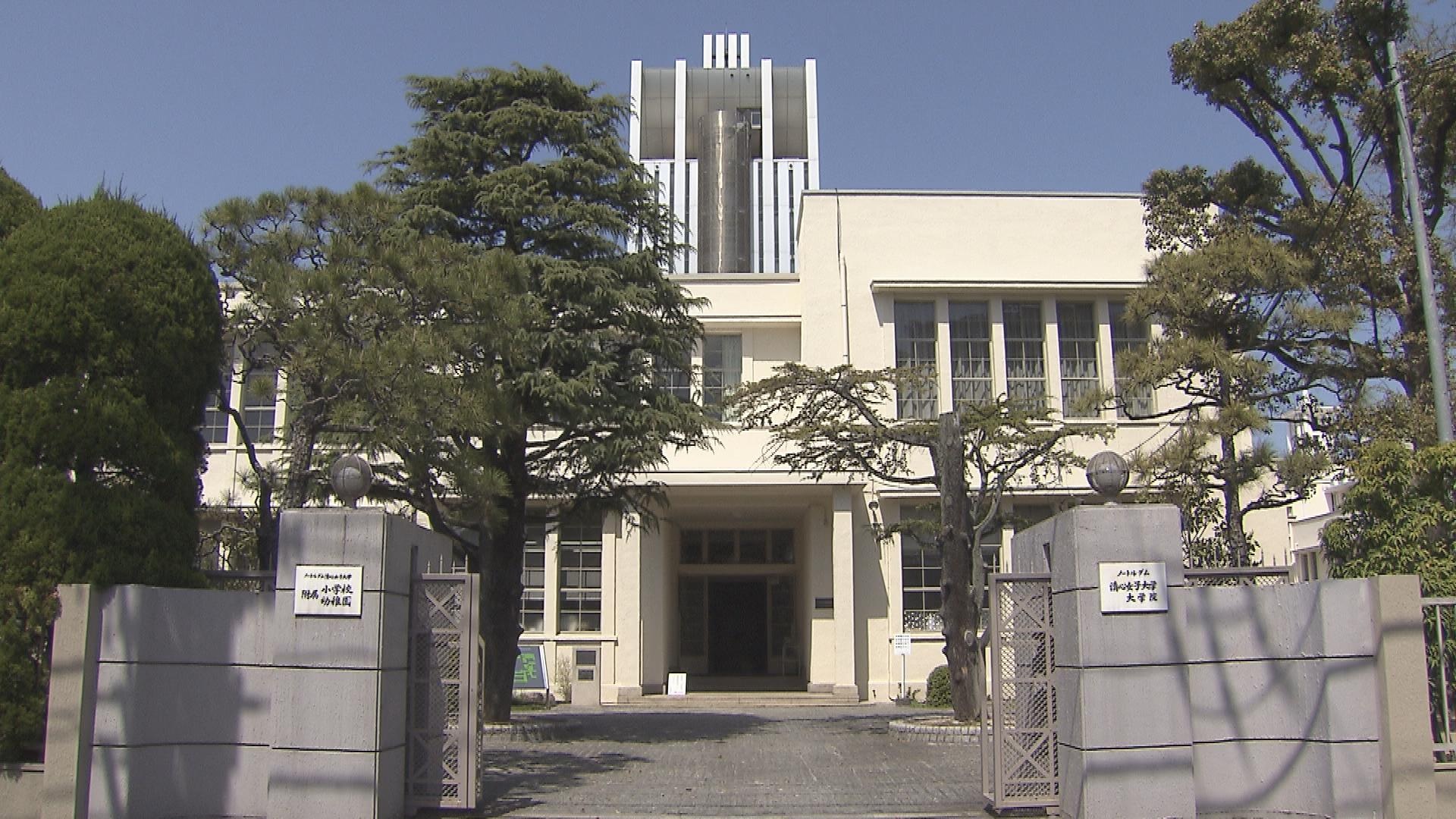 岡山市のノートルダム清心女子大学が２０２８年度から男女共学化に【岡山】