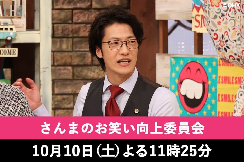 さんまのお笑い向上委員会▼勝ち組弁護士芸人こたけ正義感を負け組地獄芸人が告訴！