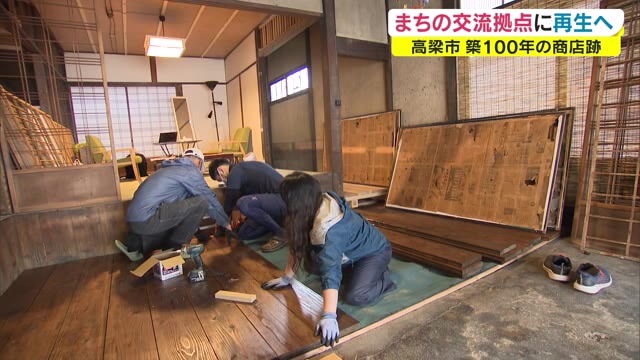 築１００年の空き家が交流の場に…移住者が半年かけ新たな命を吹き込む【岡山・高梁市】
