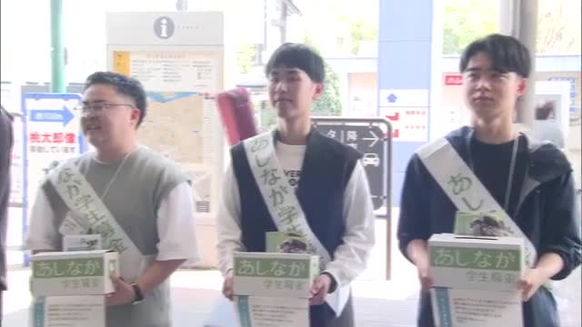 ２人に１人が奨学金をもらえず　全国１２０か所であしなが学生募金への協力呼びかけ【岡山】