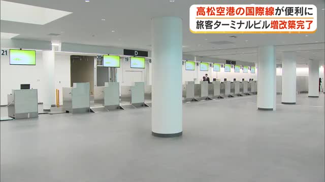 高松空港旅客ターミナルビル増改築工事完成を祝い竣工式　「国際線」エリア増改築で混雑緩和に期待【香川】