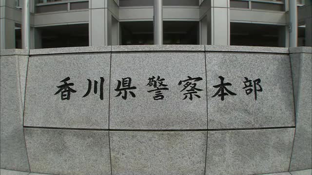 道路を横断中の高齢女性が軽自動車にはねられ死亡　車を運転していた７６歳の男を現行犯逮捕【香川】