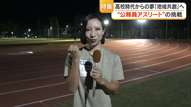 膝蓋腱断裂から復帰した公務員アスリート　自らが跳躍する姿で広げたいスポーツ「地域共創」の夢【岡山】