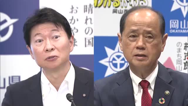 岡山県・伊原木知事と岡山市・大森市長の「トップ会談」１１月９日に開催が決定【岡山】
