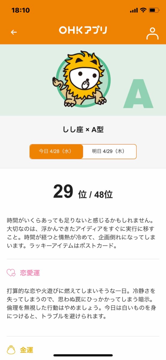 スクショ２