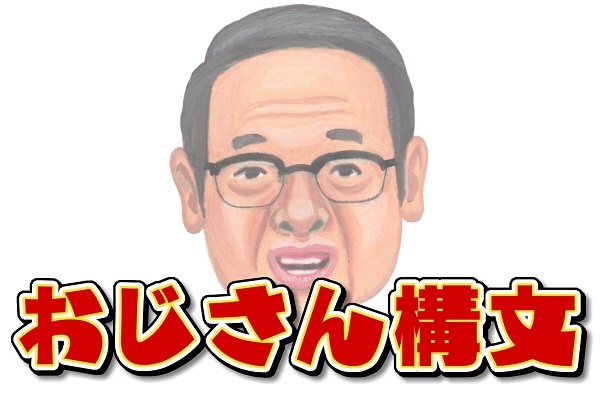 0520は3