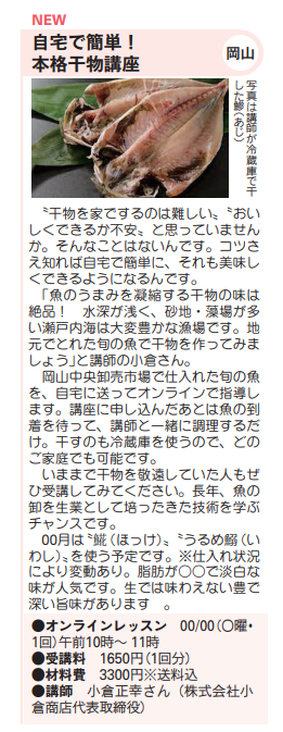 カルチャ―1