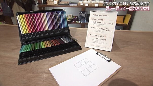 カラーセラピー11