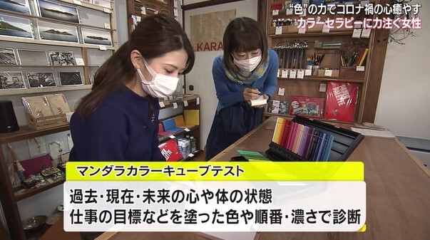 カラーセラピー14