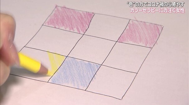 カラーセラピー13