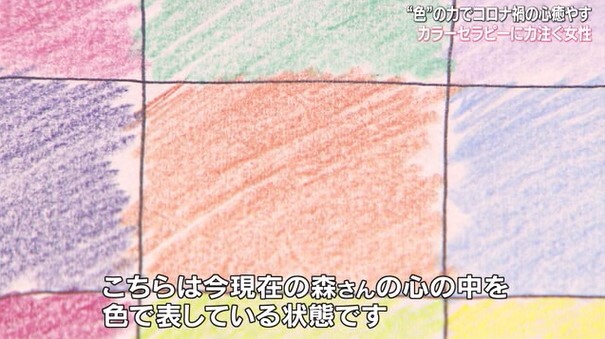 カラーセラピー18