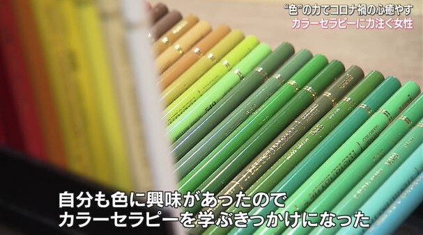 カラーセラピー21-2