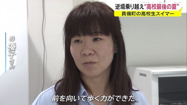 被災スイマー12