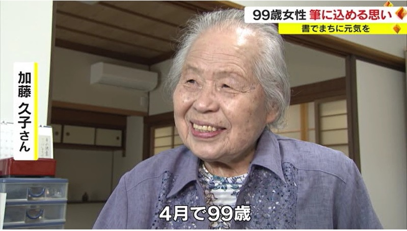 加藤久子さん02