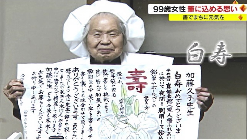 加藤久子さん03