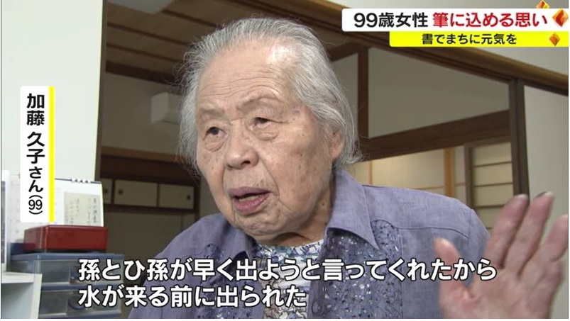 加藤久子さん07