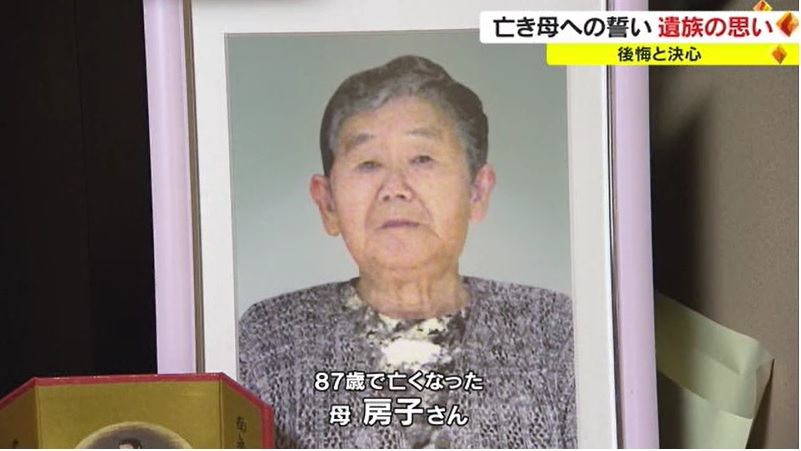 西日本豪雨　遺族の思い02