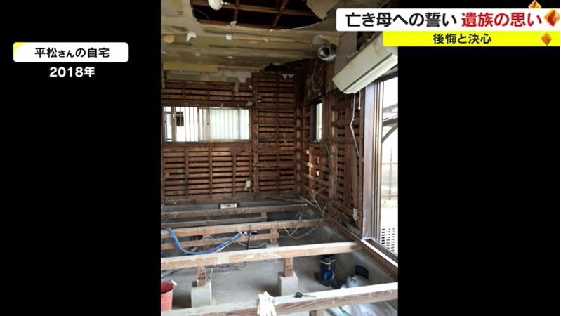 西日本豪雨　遺族の思い03