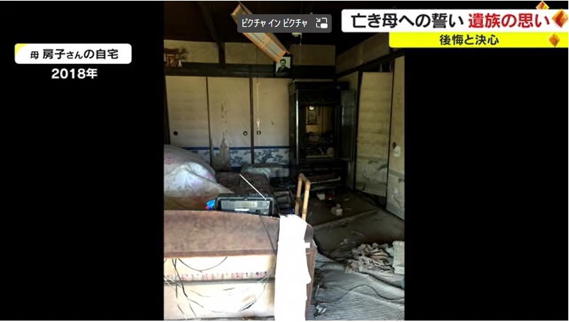 西日本豪雨　遺族の思い05