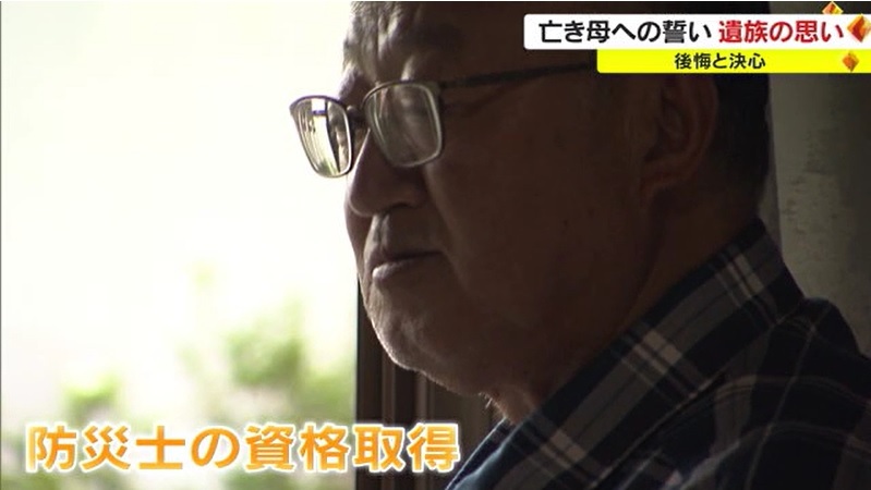 西日本豪雨　遺族の思い07