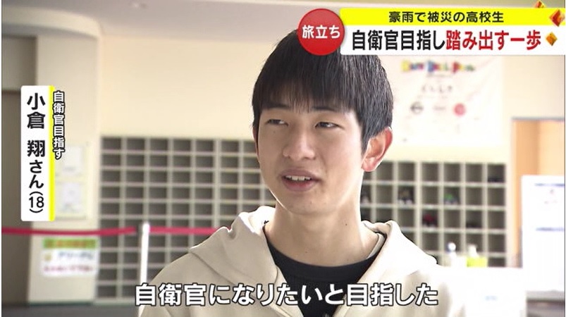 真備を離れ自衛官目指す01