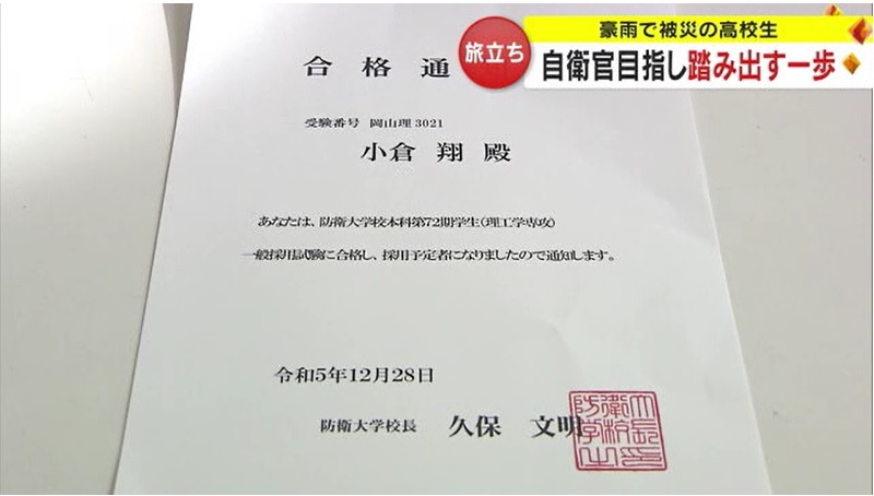 真備を離れ自衛官目指す07