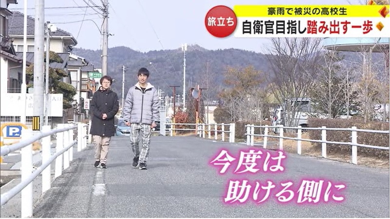 真備を離れ自衛官目指す08