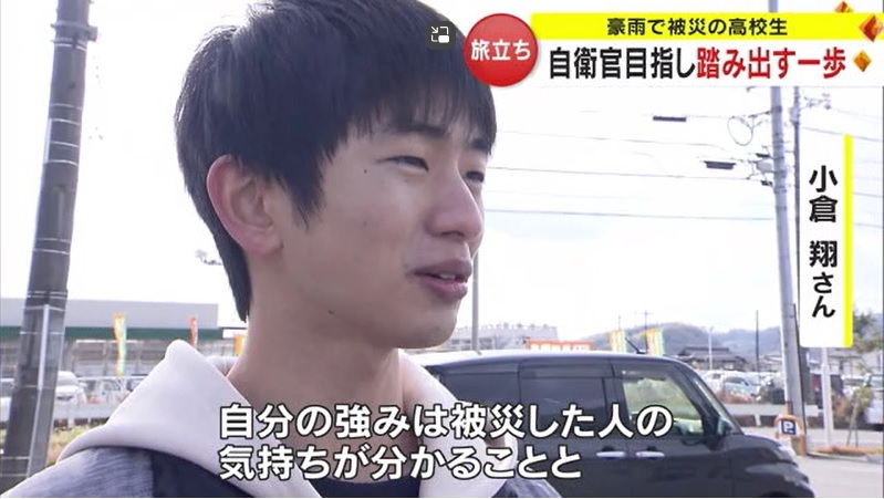 真備を離れ自衛官目指す09