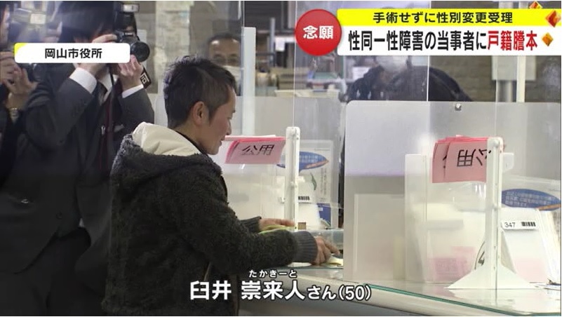 臼井さん戸籍01