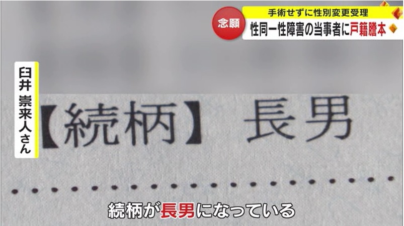 臼井さん戸籍02