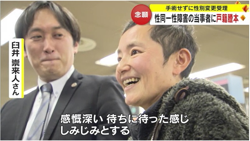 臼井さん戸籍03
