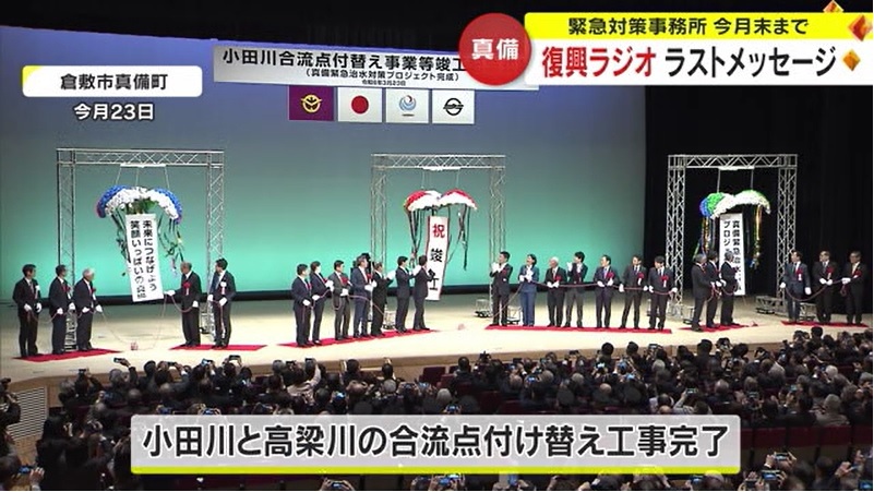 0328　復興ラジオ最終回04