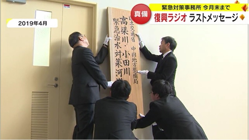 0328 復興ラジオ最終回06