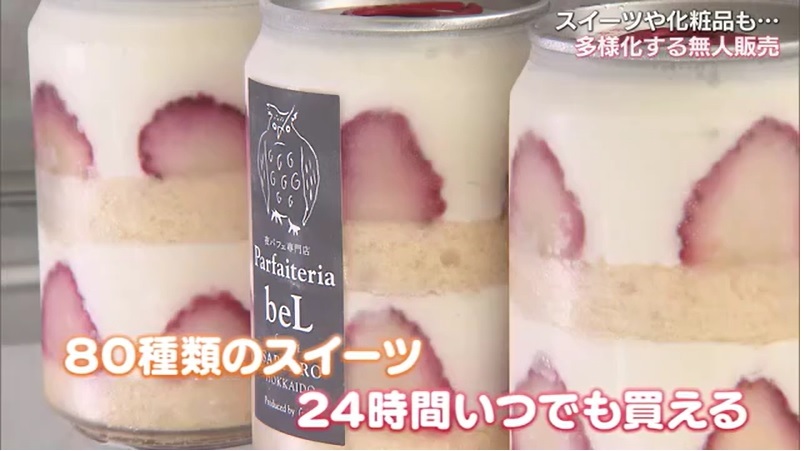 無人販売05