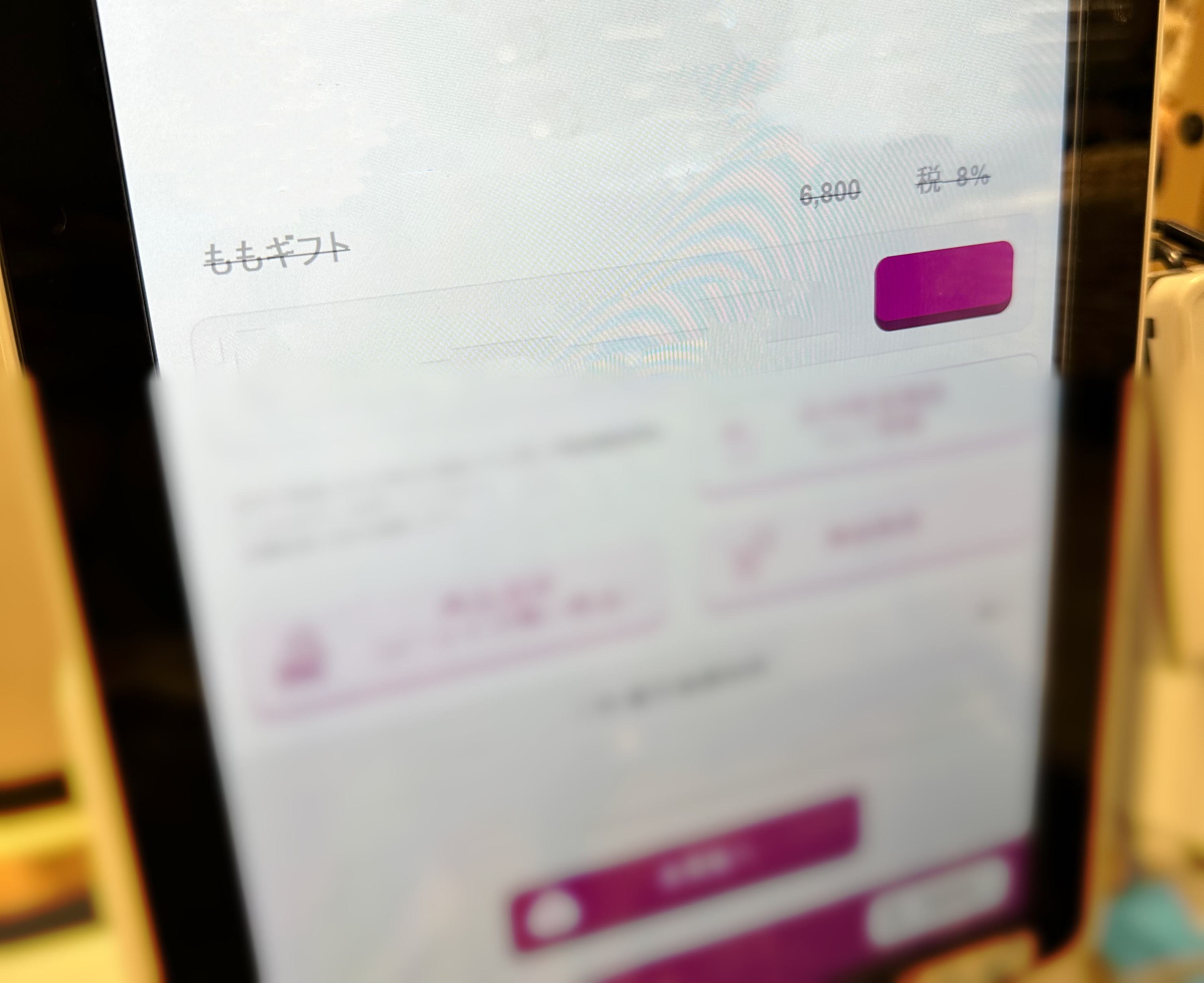 サトリコ