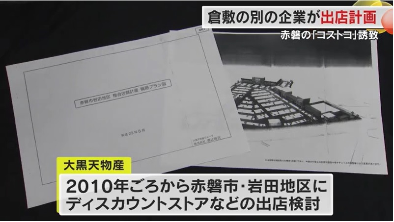 1114コストコ問題02