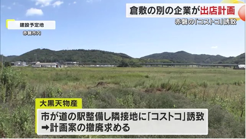 1114コストコ問題03