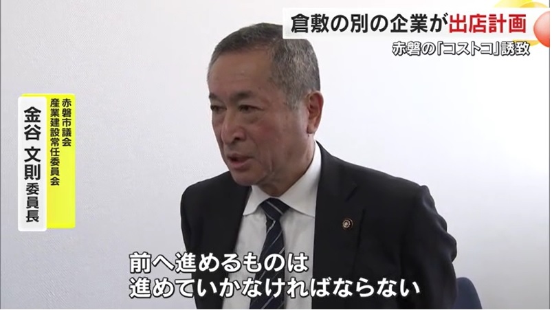 1114コストコ問題04