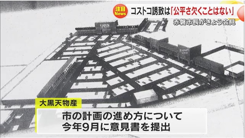 コストコ問題進展03
