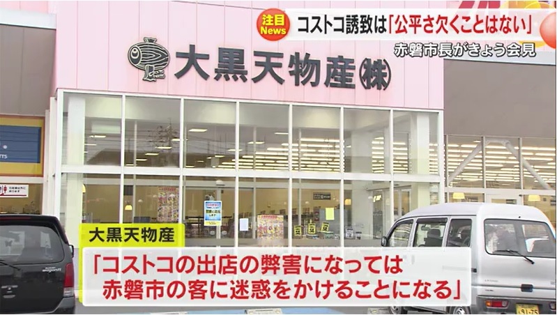 コストコ問題進展05