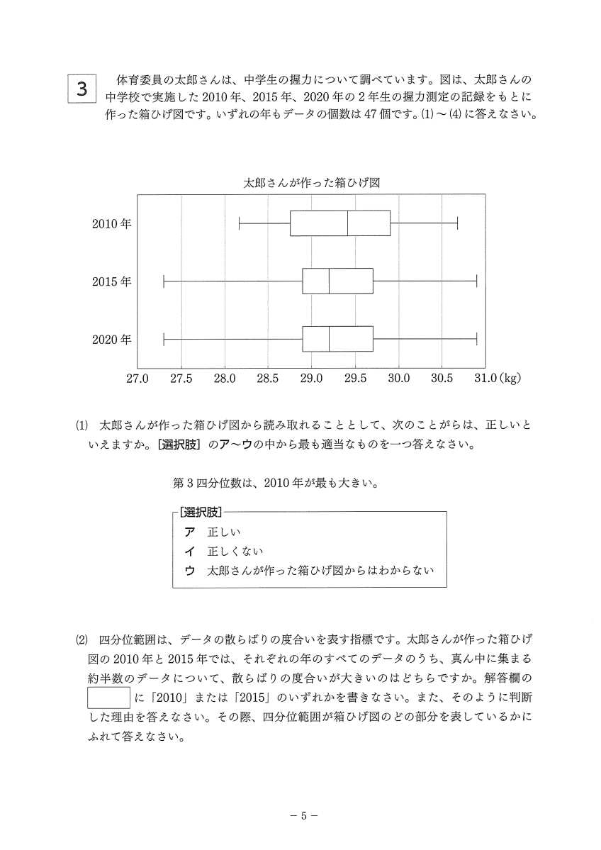 数学問題05