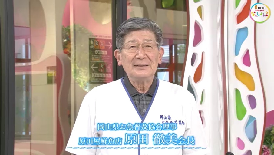 2501旬紀行 原田会長