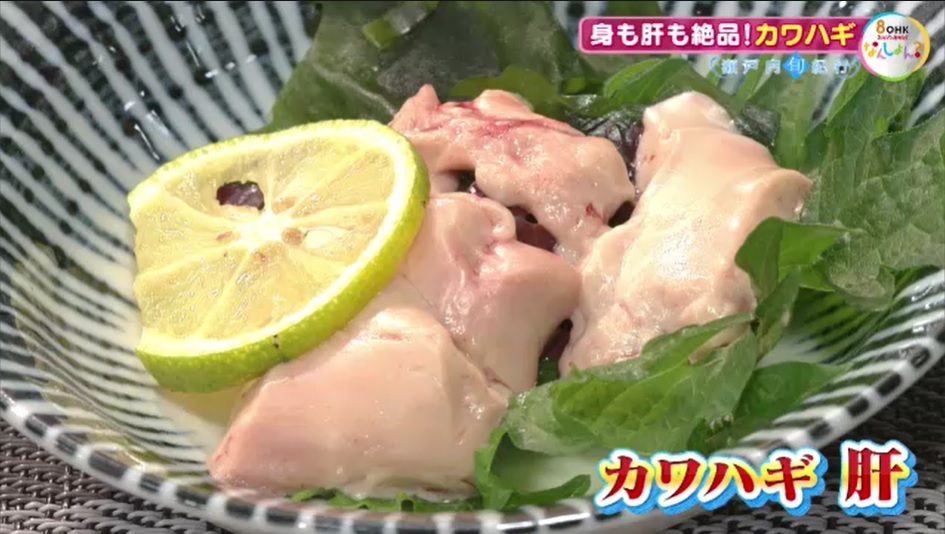 旬紀行2502　11　肝