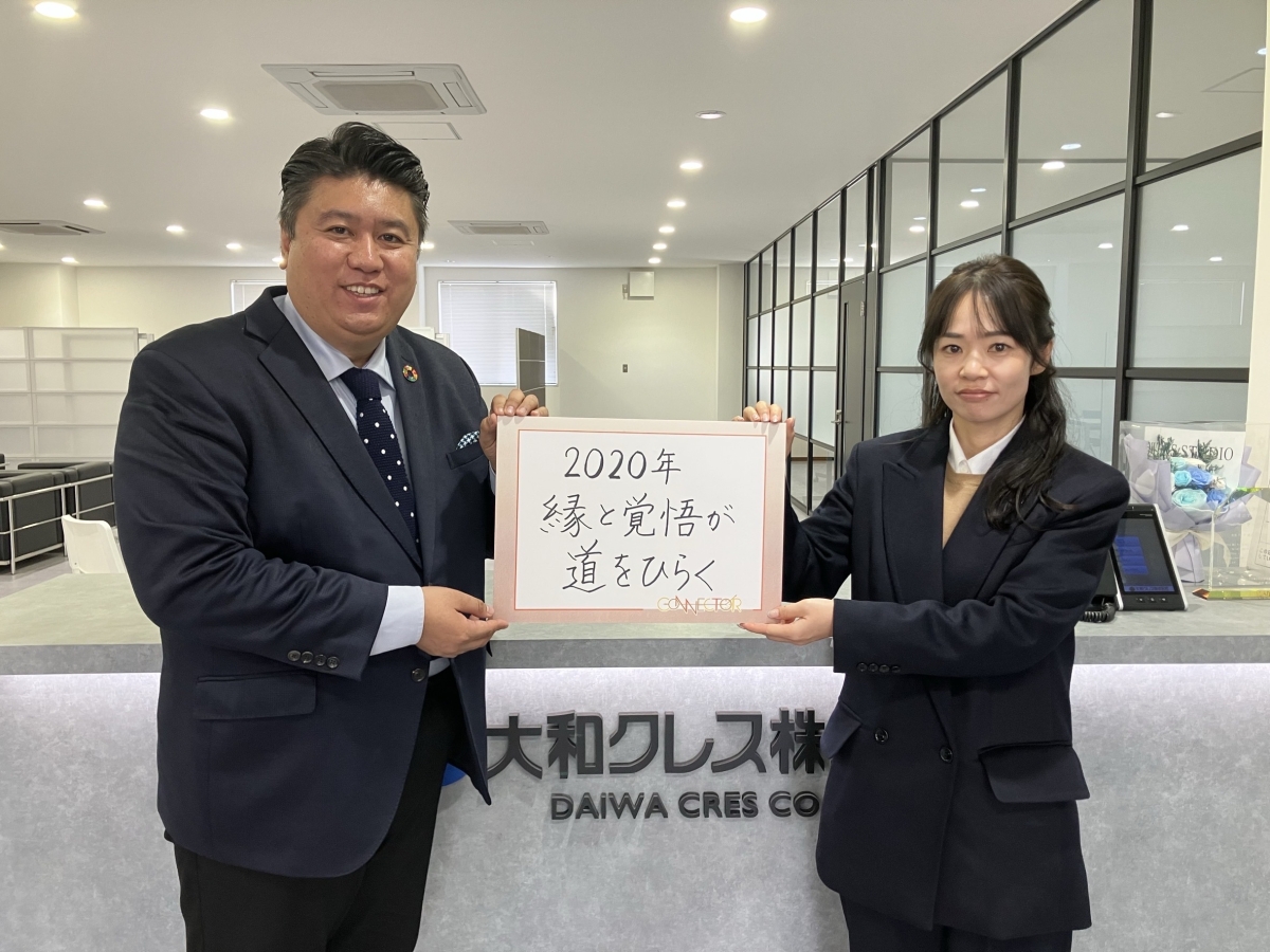 大和クレス・林美佐代表取締役社長【前編】