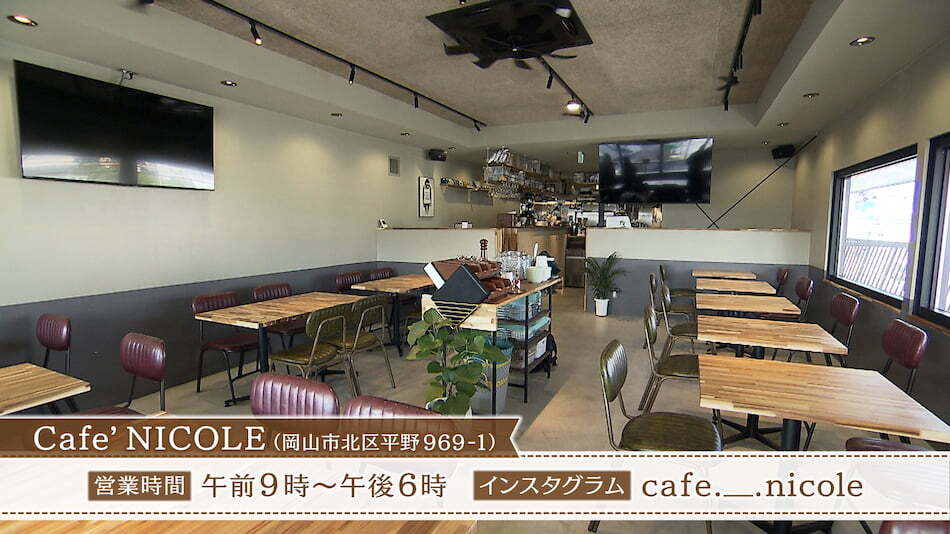 【Cafe’NICOLE(カフェニコリ)】01