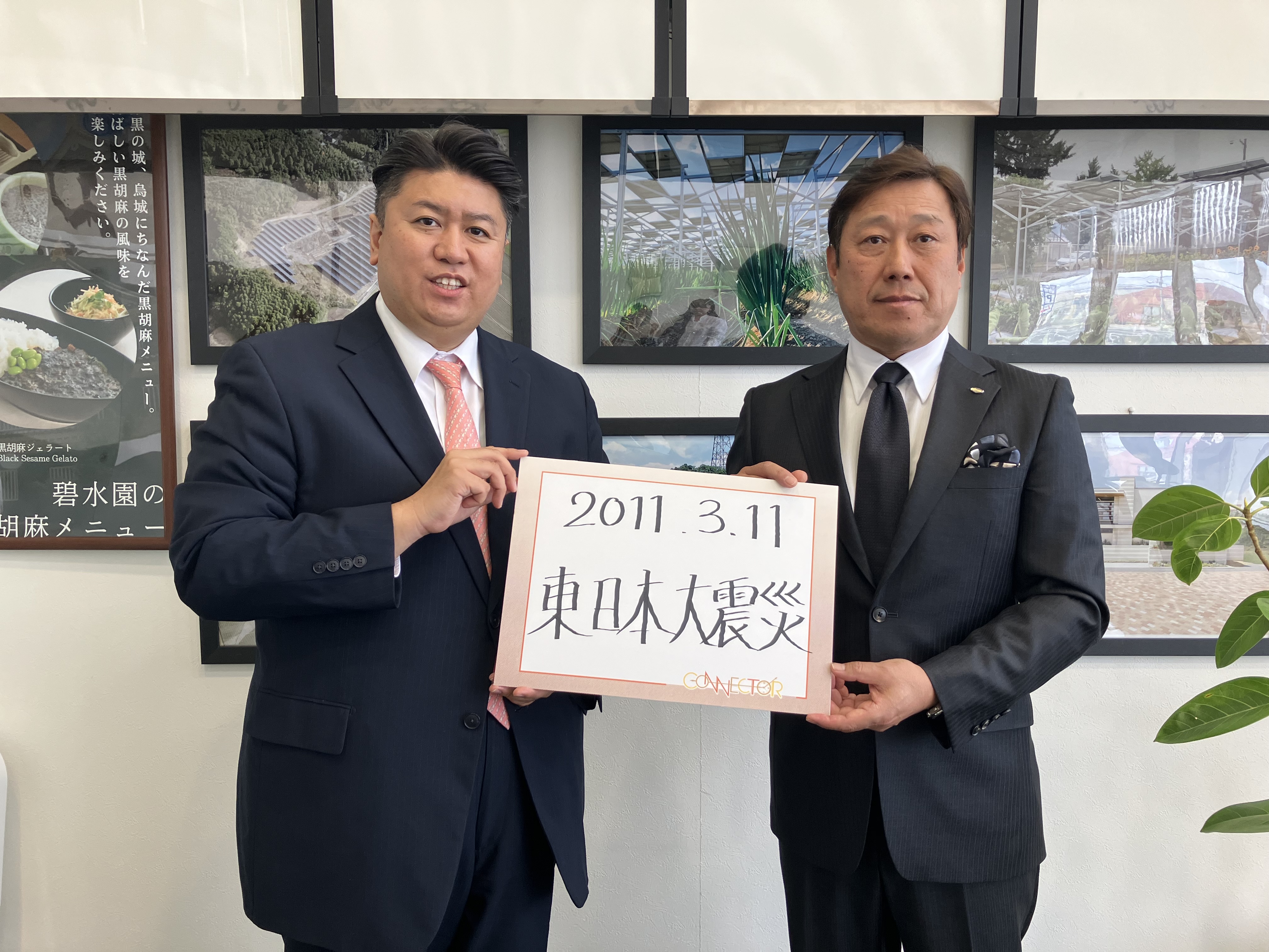 茂山組・川田雄士代表取締役【前編】
