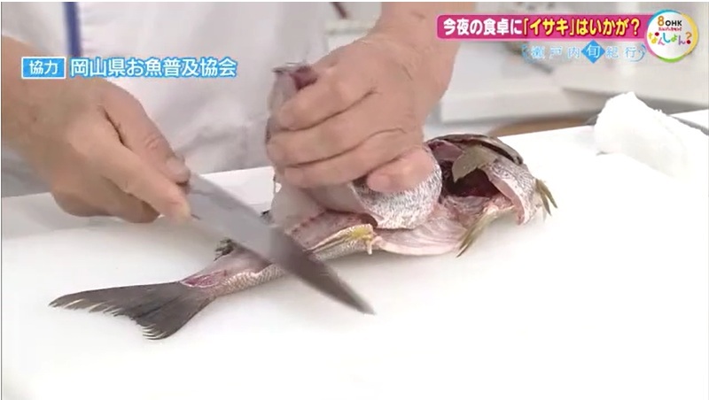 旬紀行　イサキ06-3　さばき　三枚に