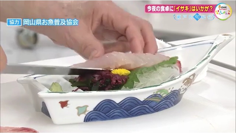 旬紀行　イサキ06-12