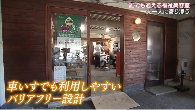 福祉美容室　05